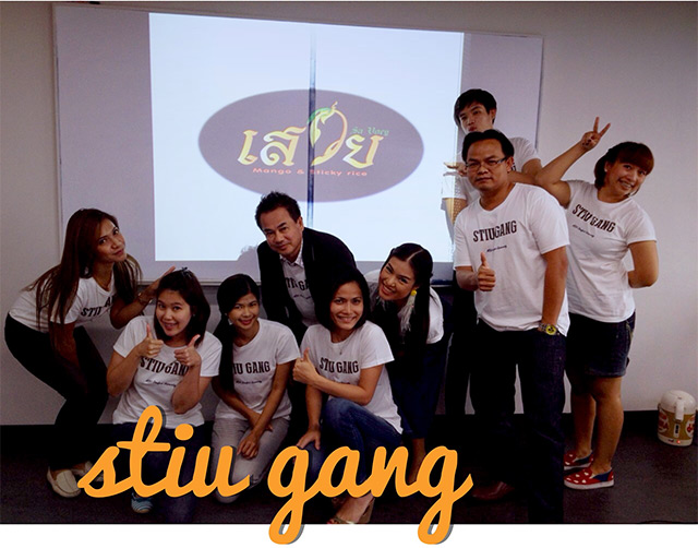 เสื้อรุ่น STIU