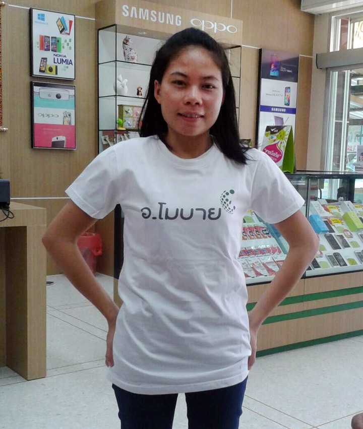 เสื้อสกรีน อ.โมบาย