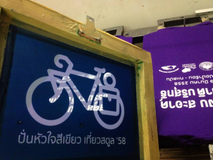 สกรีนเสื้อจักรยาน