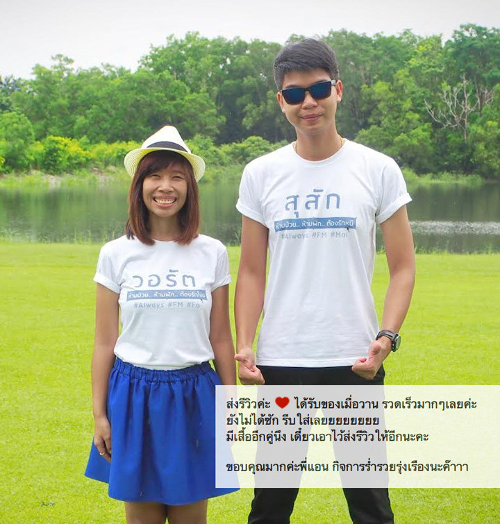 เสื้อ freelance