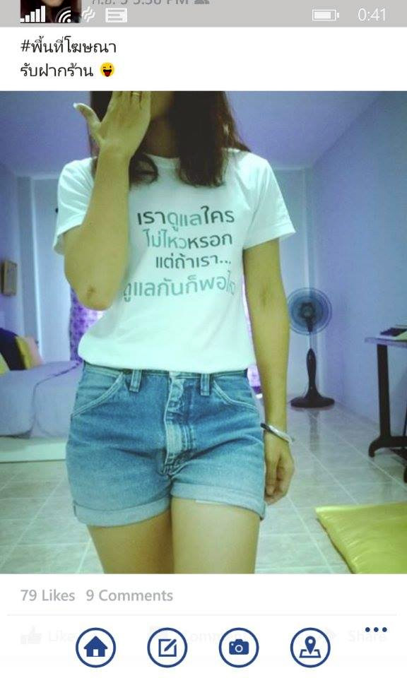 เสื้อสกรีนคำคม